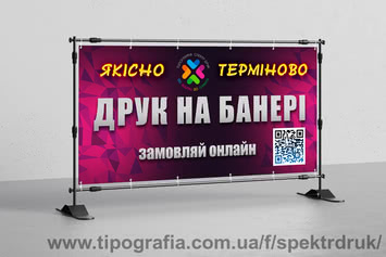 Печать на баннере мобильные конструкции Х баннер Roll-Up Киев