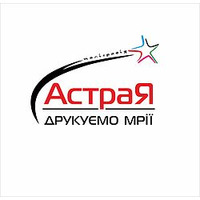 Поліграфія Астрая